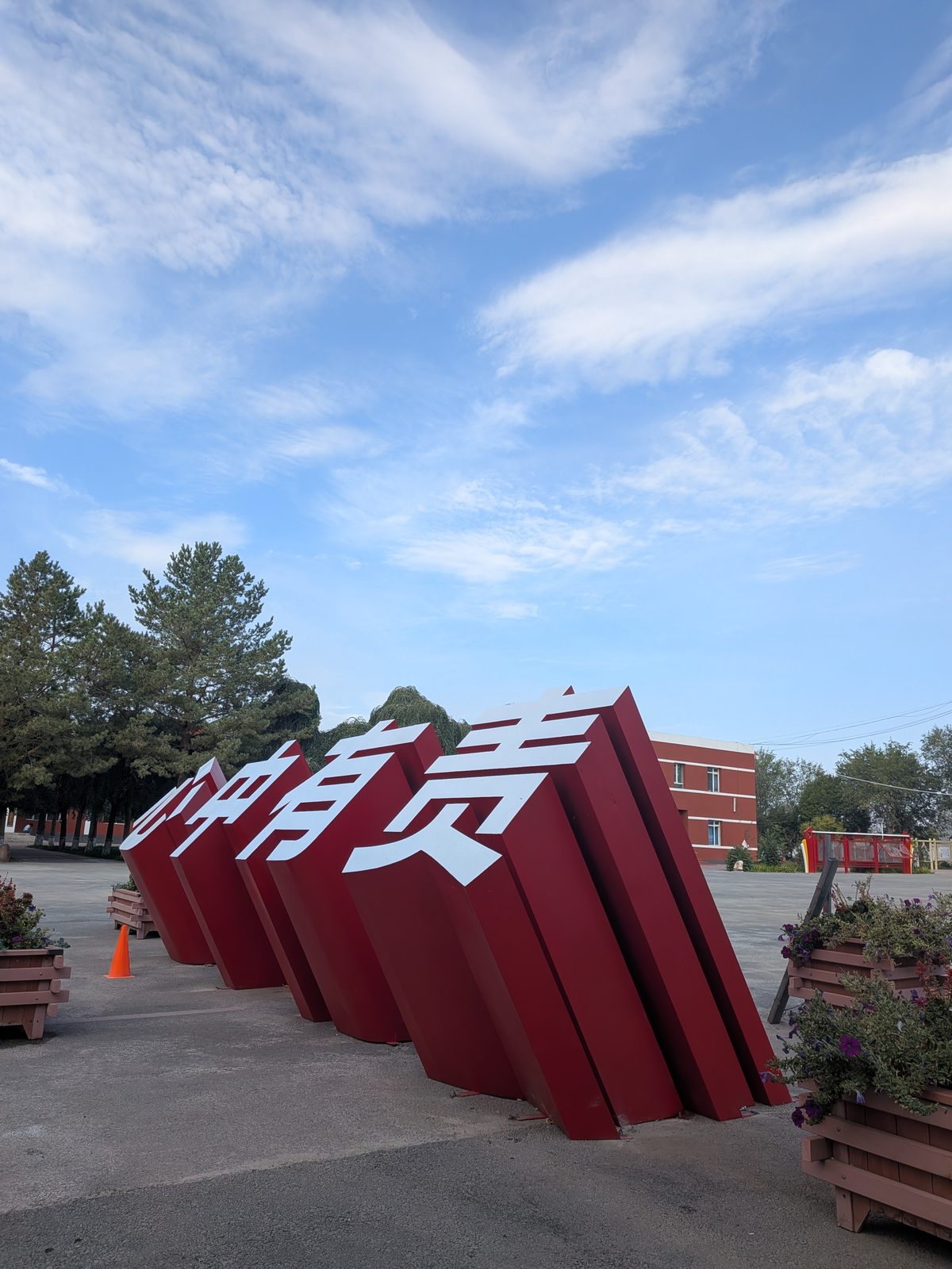 立体字侧面