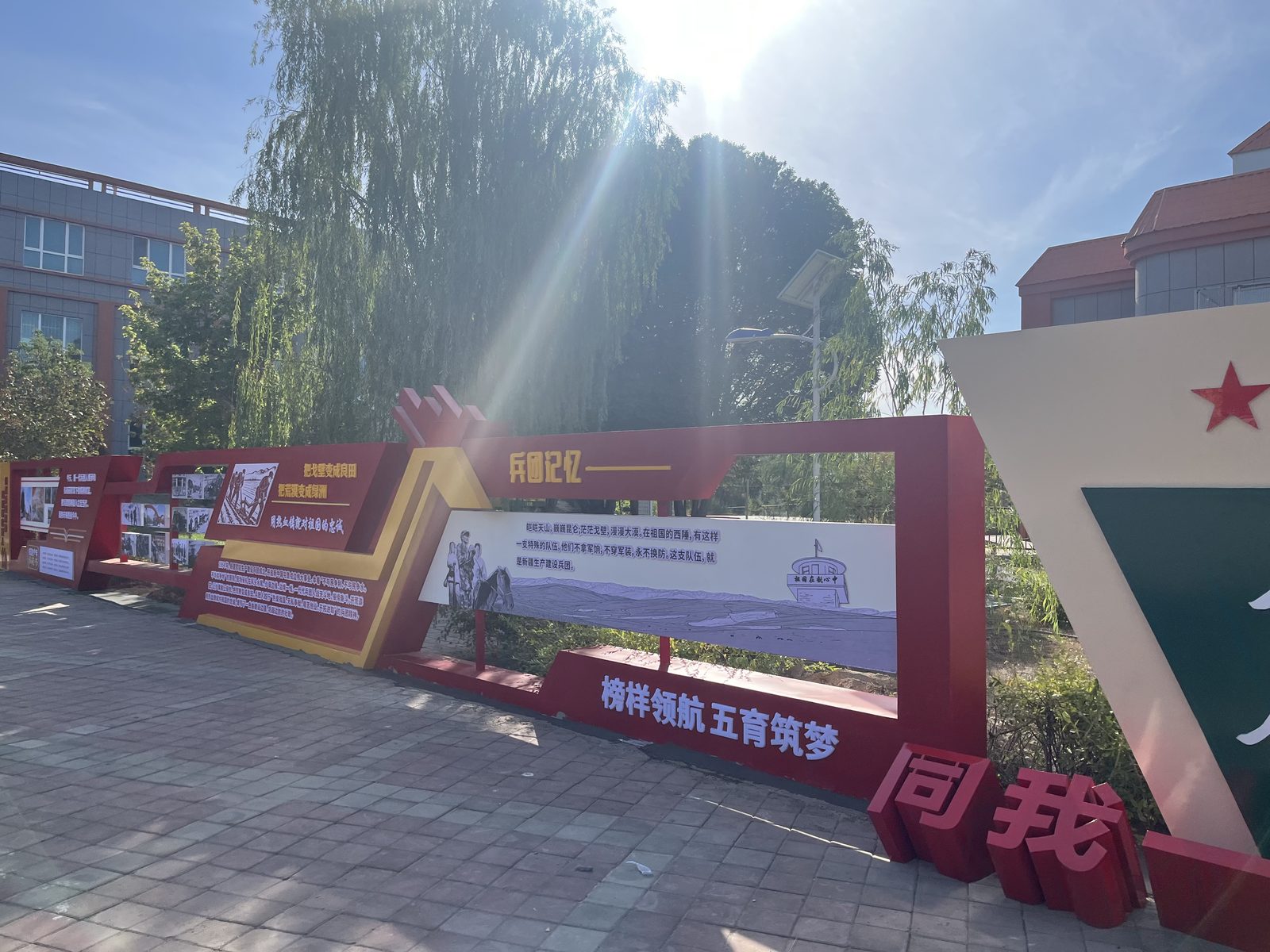 164 团广场