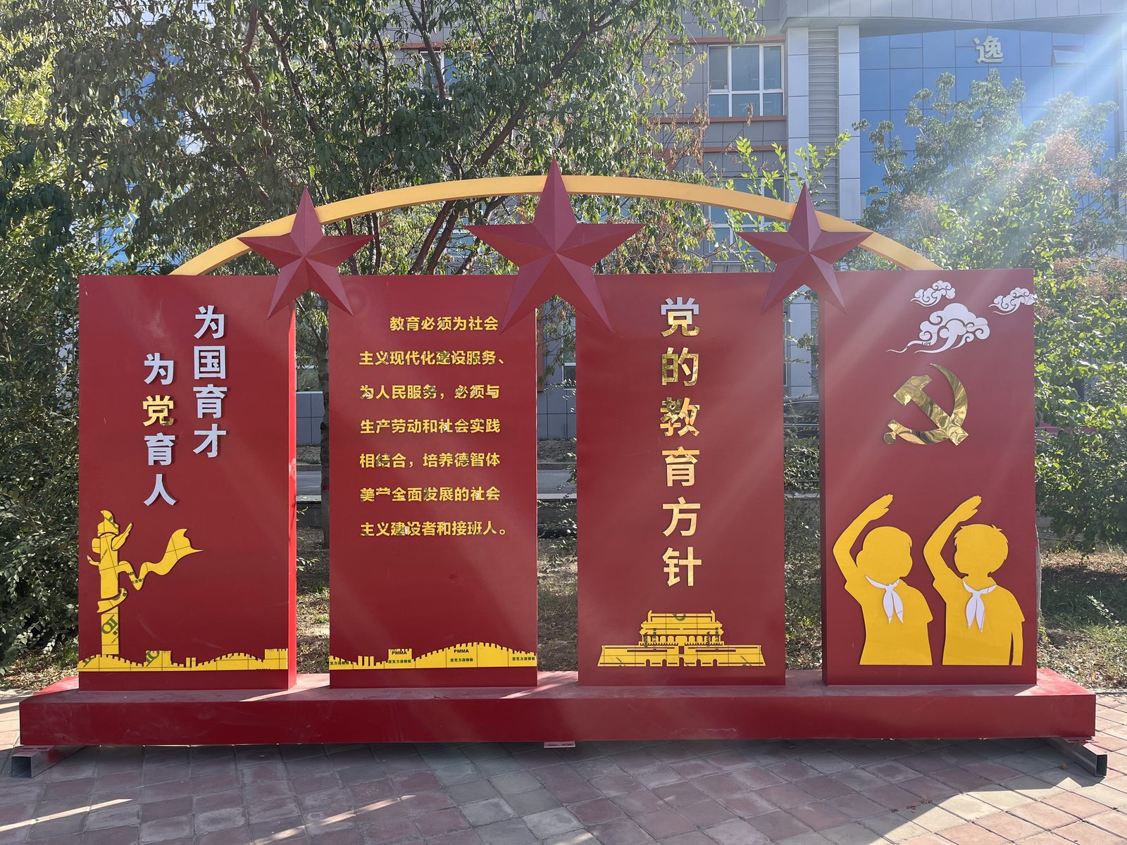 161 团校风校训墙