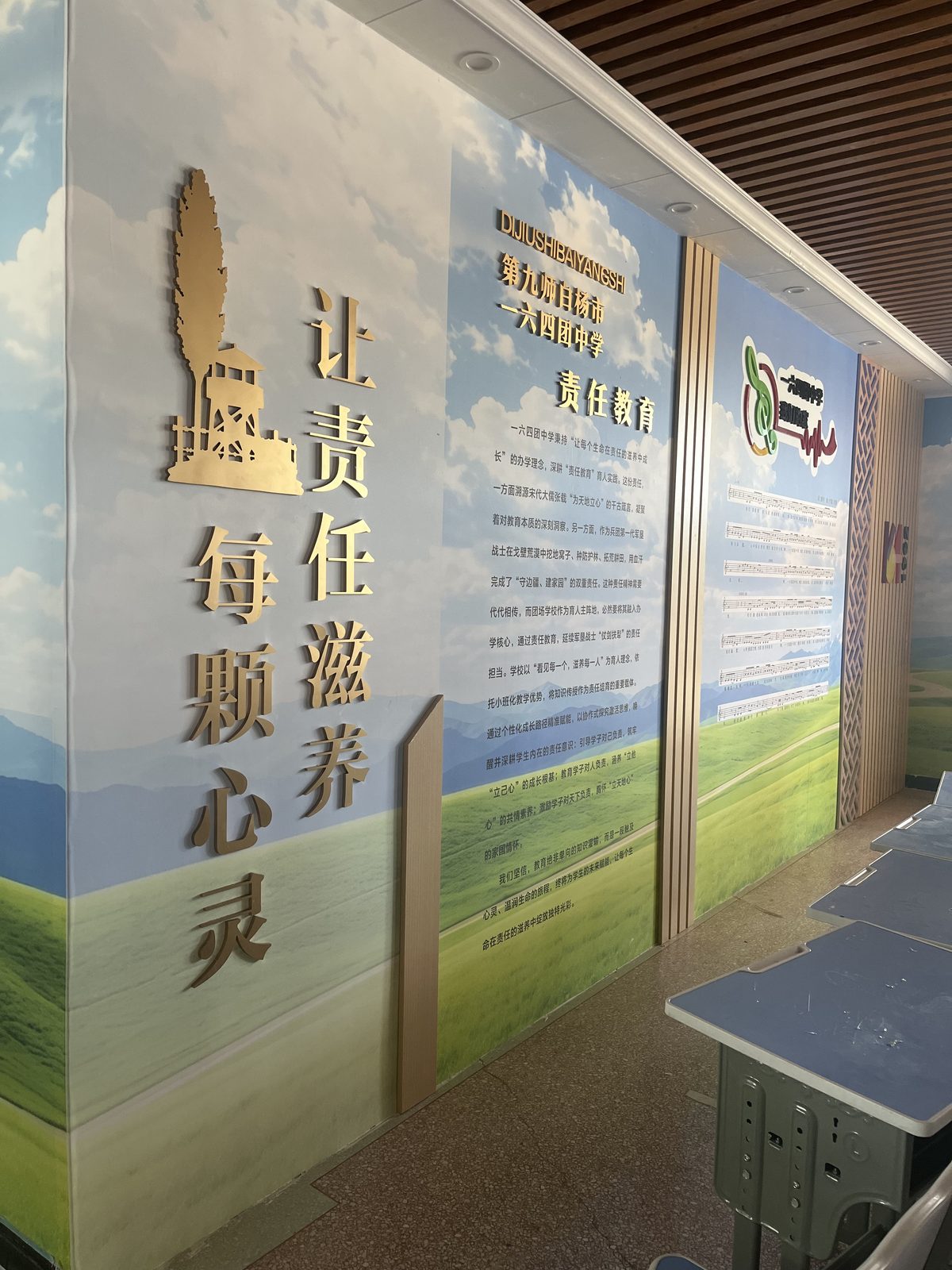 校园现场