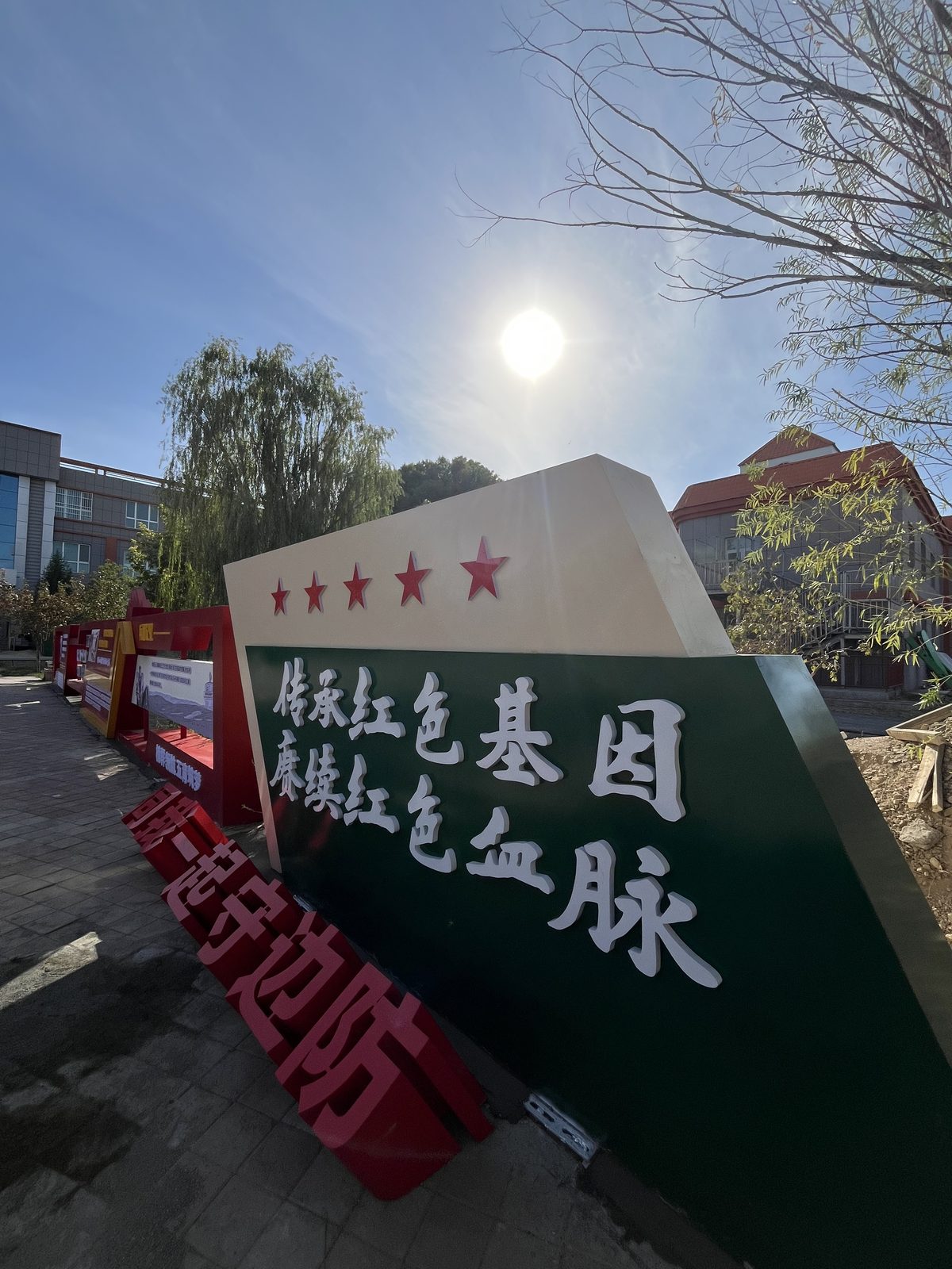 校园现场