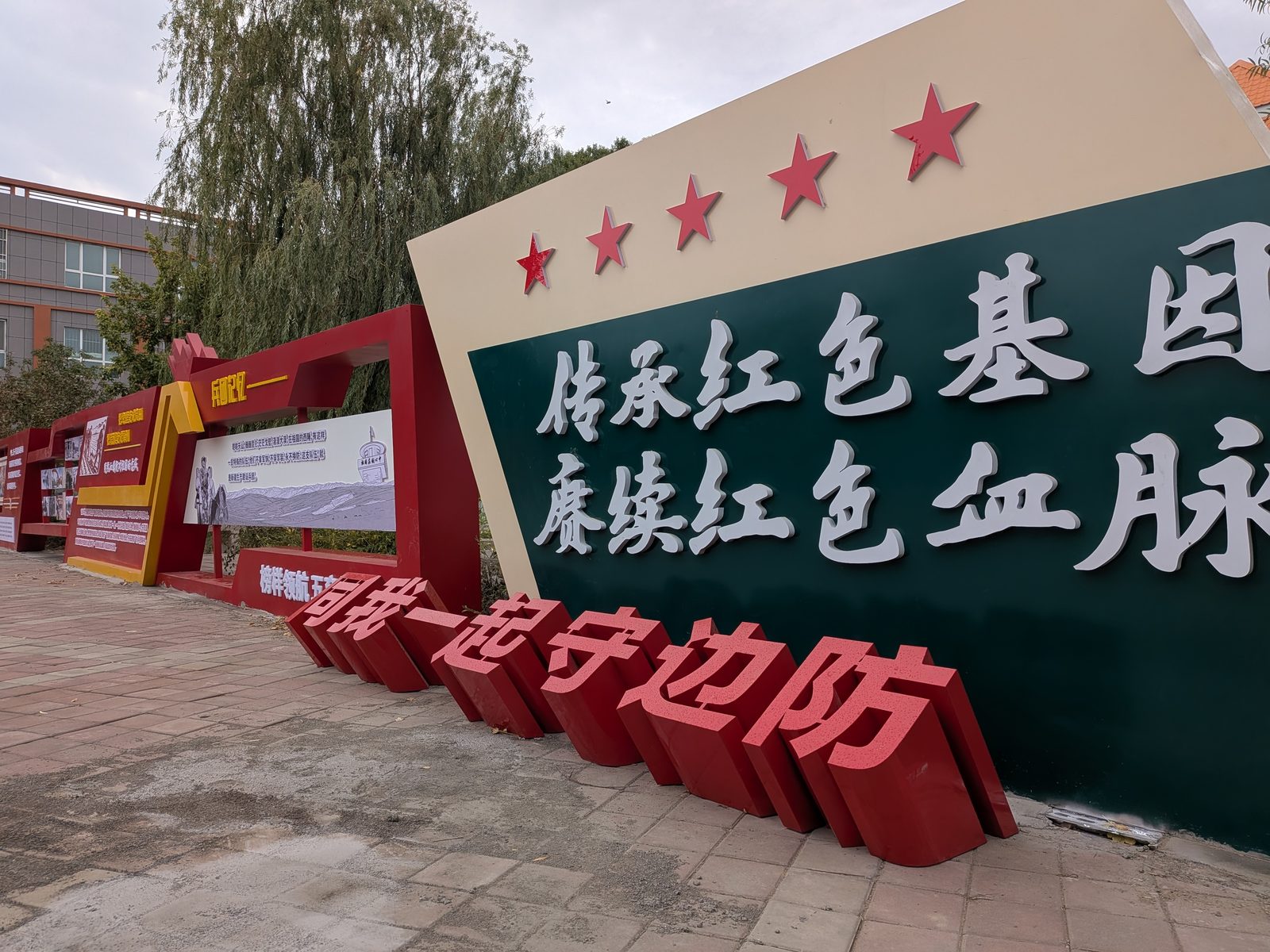 校园现场