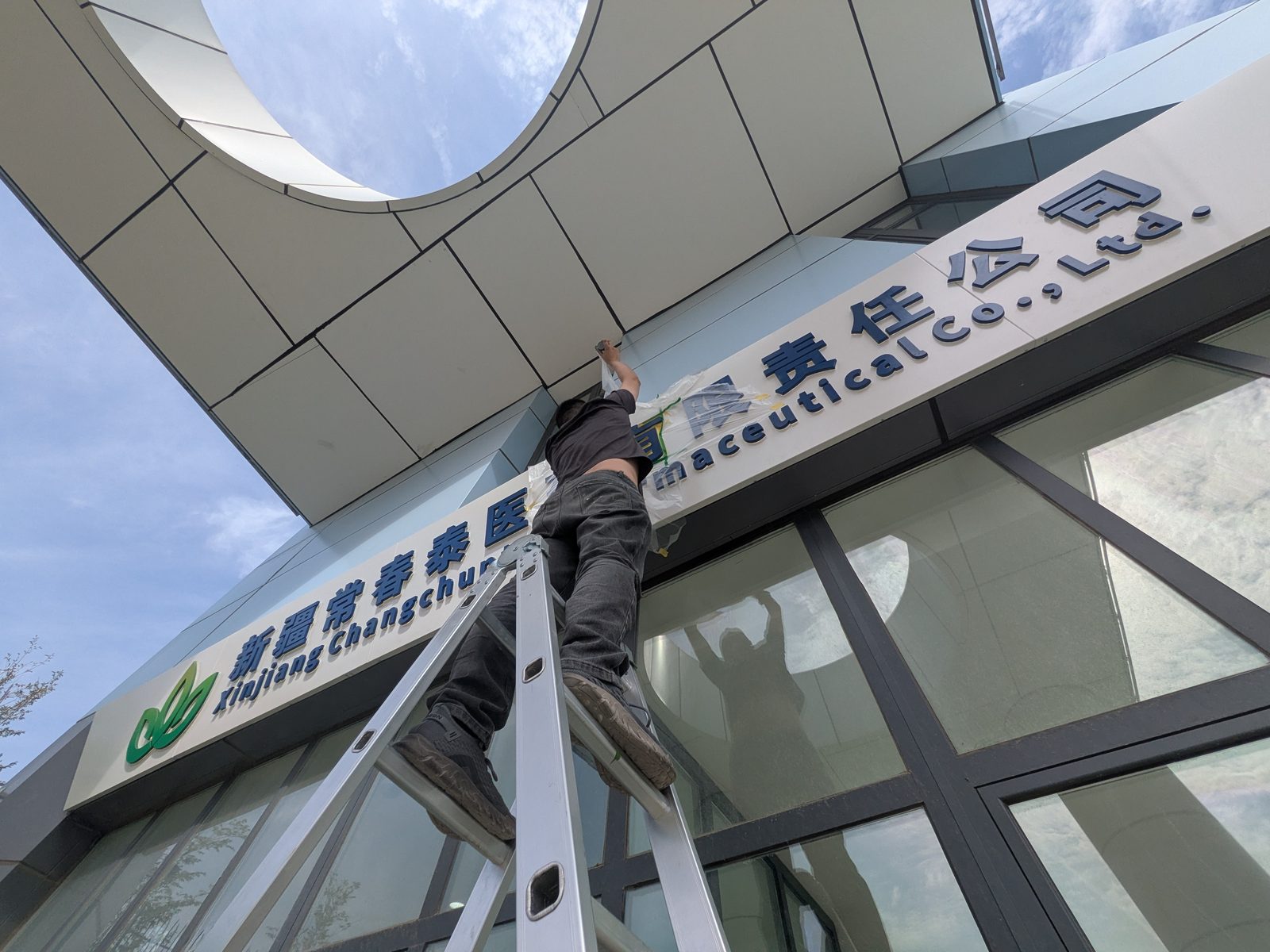 门头字安装
