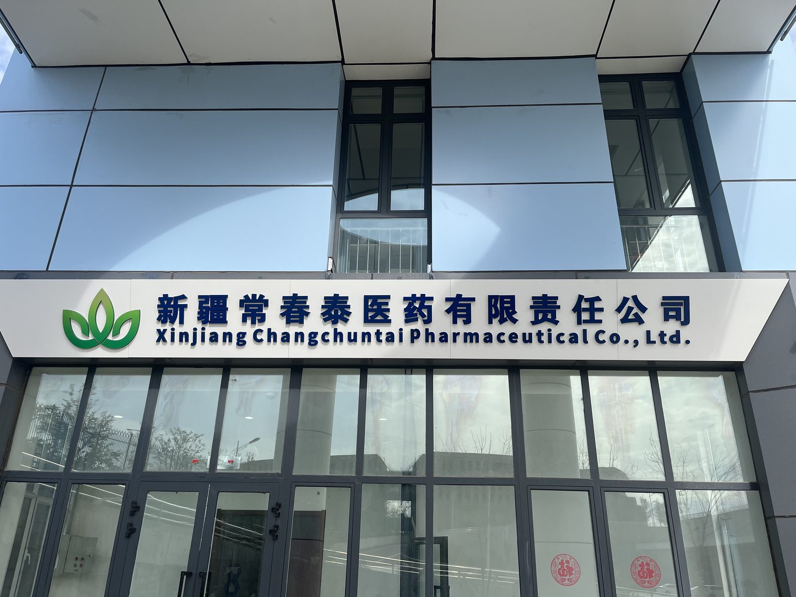企业空间现场