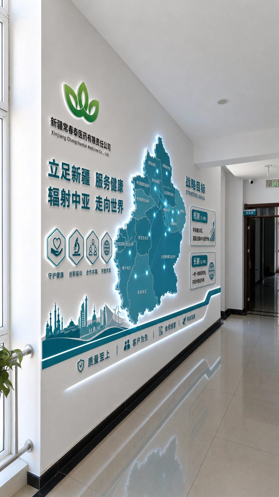 会议室入口 · 战略地图（效果图）